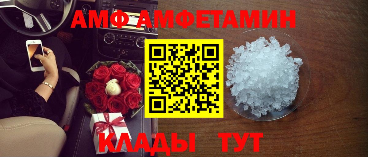 Amphetamine 98% Боровичи