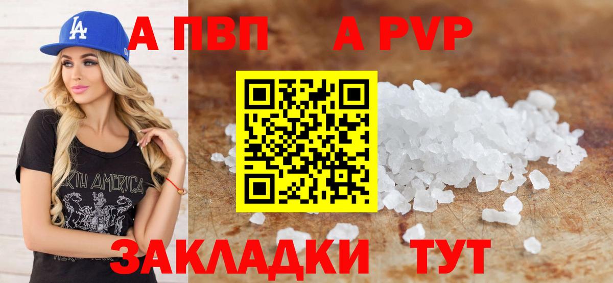 А ПВП Соль Боровичи