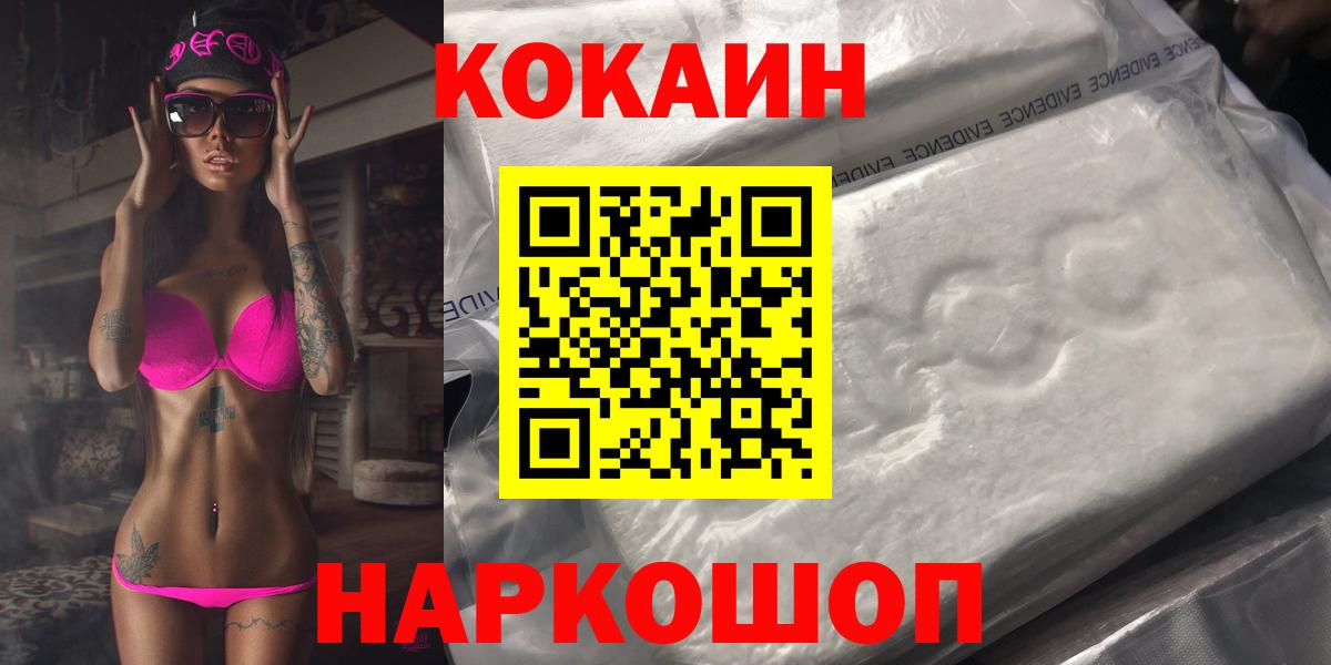КОКАИН 97% Боровичи
