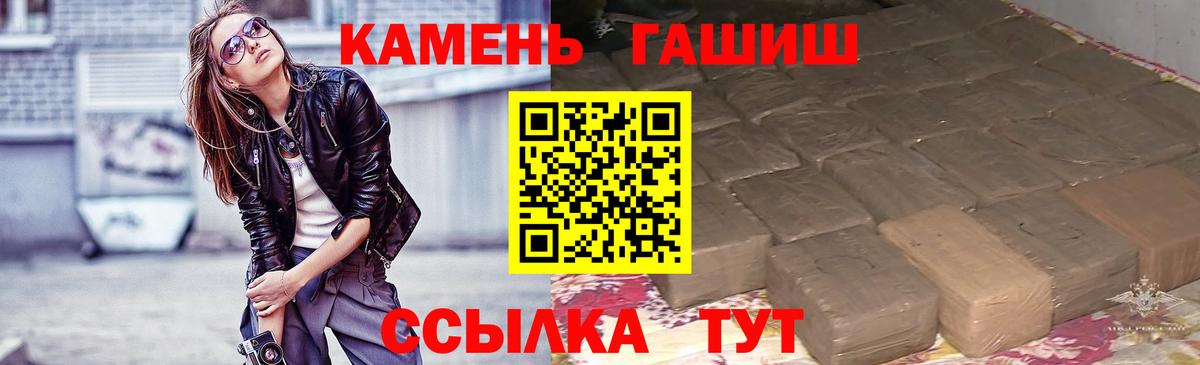 Боровичи  ГАШ  Вход с VPN  Гашиш гарик 