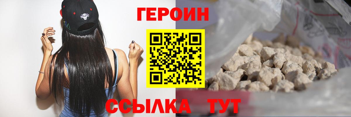 Боровичи  Героин гречка  ГЕРОИН  Вход с VPN 