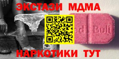 мяу мяу мука Сланцы