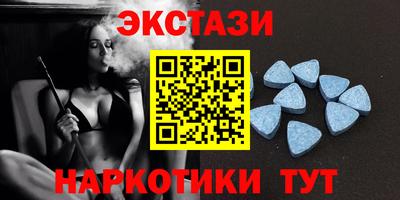 экстази Славянск-на-Кубани