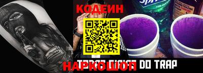мяу мяу мука Сланцы