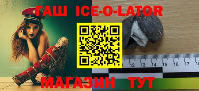 мяу мяу мука Сланцы
