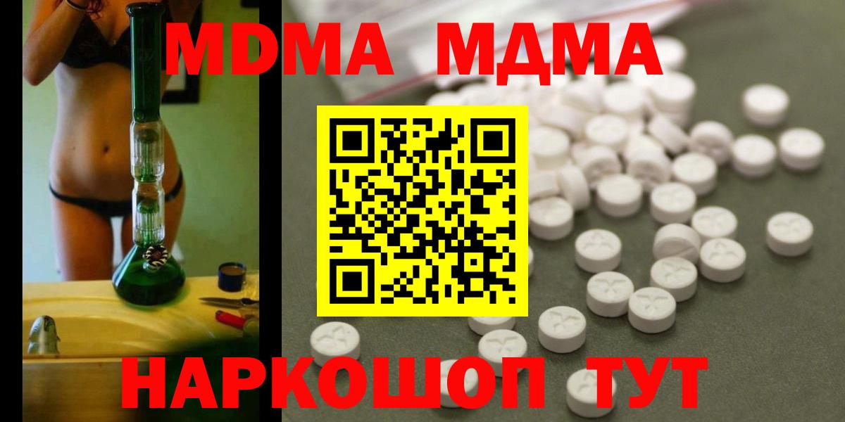 MDMA crystal Боровичи