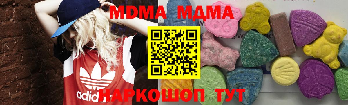 МДМА молли  Вход с VPN  MDMA молли  Боровичи 