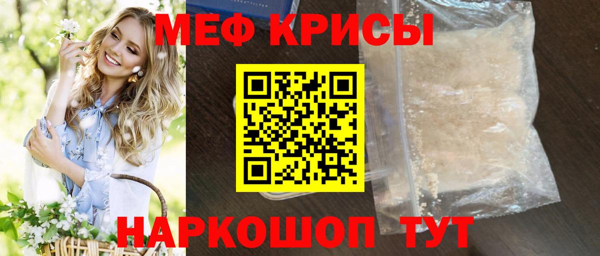 МЯУ-МЯУ мяу мяу  Мефедрон  МЯУ-МЯУ  Вход с VPN  даркнет сайт  Боровичи  Мефедрон 4 MMC 