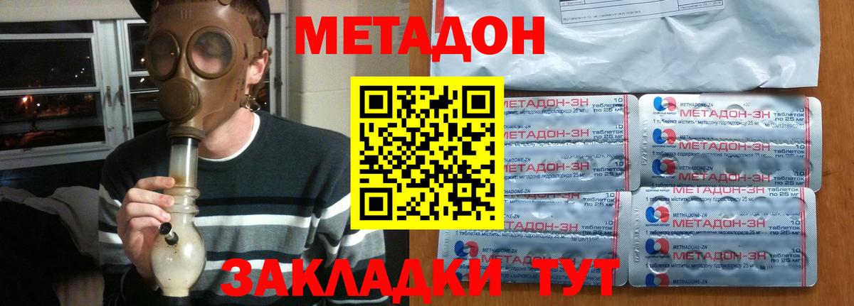 OMG как зайти  Метадон кристалл  Боровичи  Вход с VPN  Метадон VHQ 