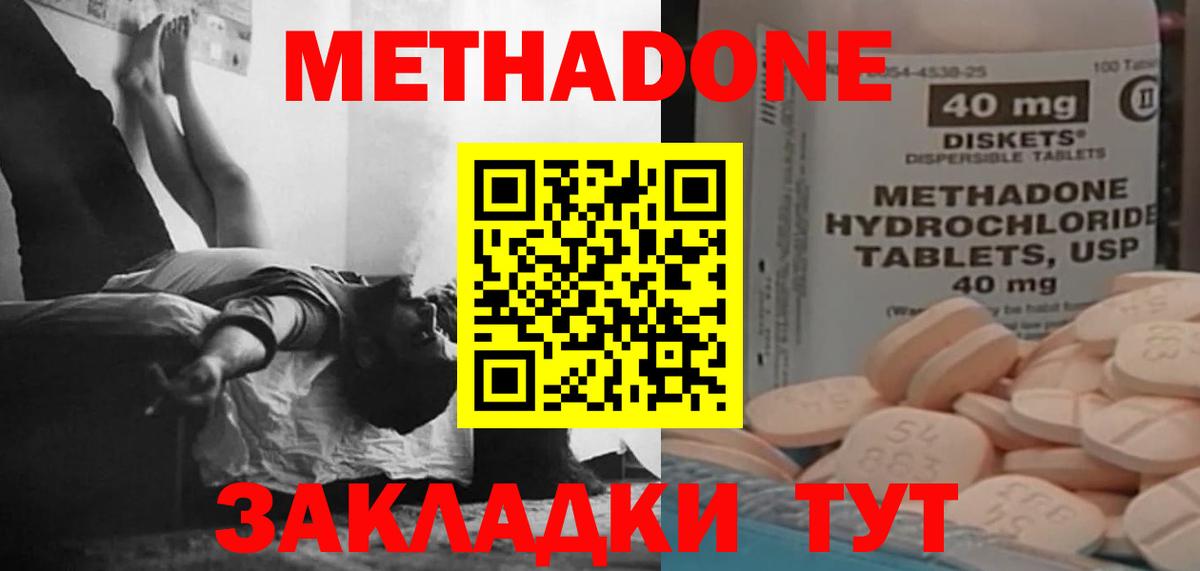 МЕТАДОН мёд Боровичи