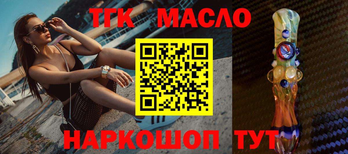 ТГК Wax  Дистиллят ТГК вейп с тгк  Боровичи  даркнет сайт  Вход с VPN 