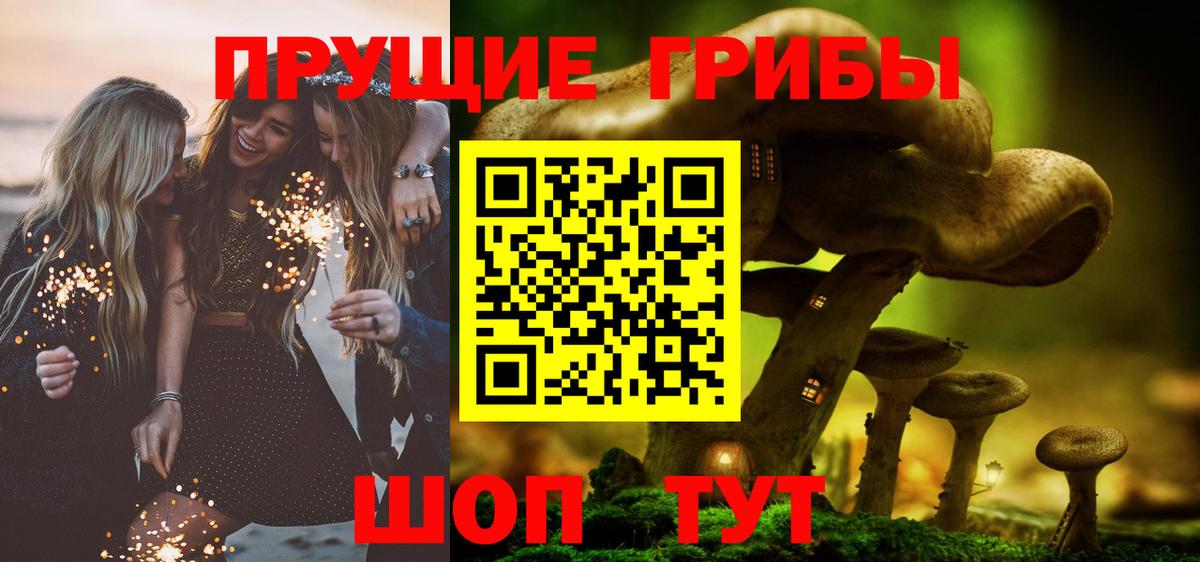 Боровичи  Галлюциногенные грибы мухоморы  Галлюциногенные грибы GOLDEN TEACHER  купить   Вход с VPN 