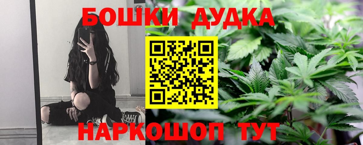 Марихуана White Widow Боровичи